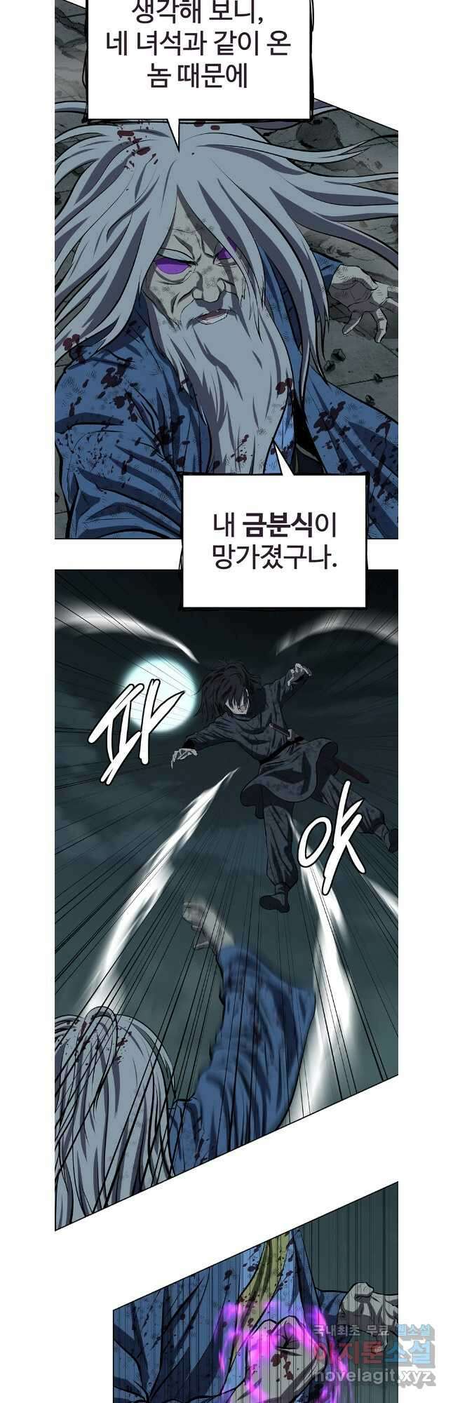 허약선생 115화 7