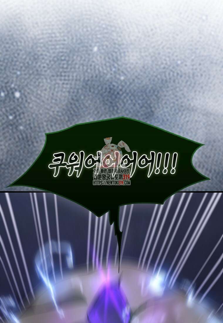 나는 회귀자가 아닙니다 23화 1