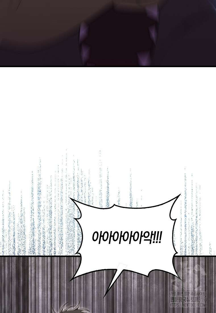 나는 회귀자가 아닙니다 23화 3