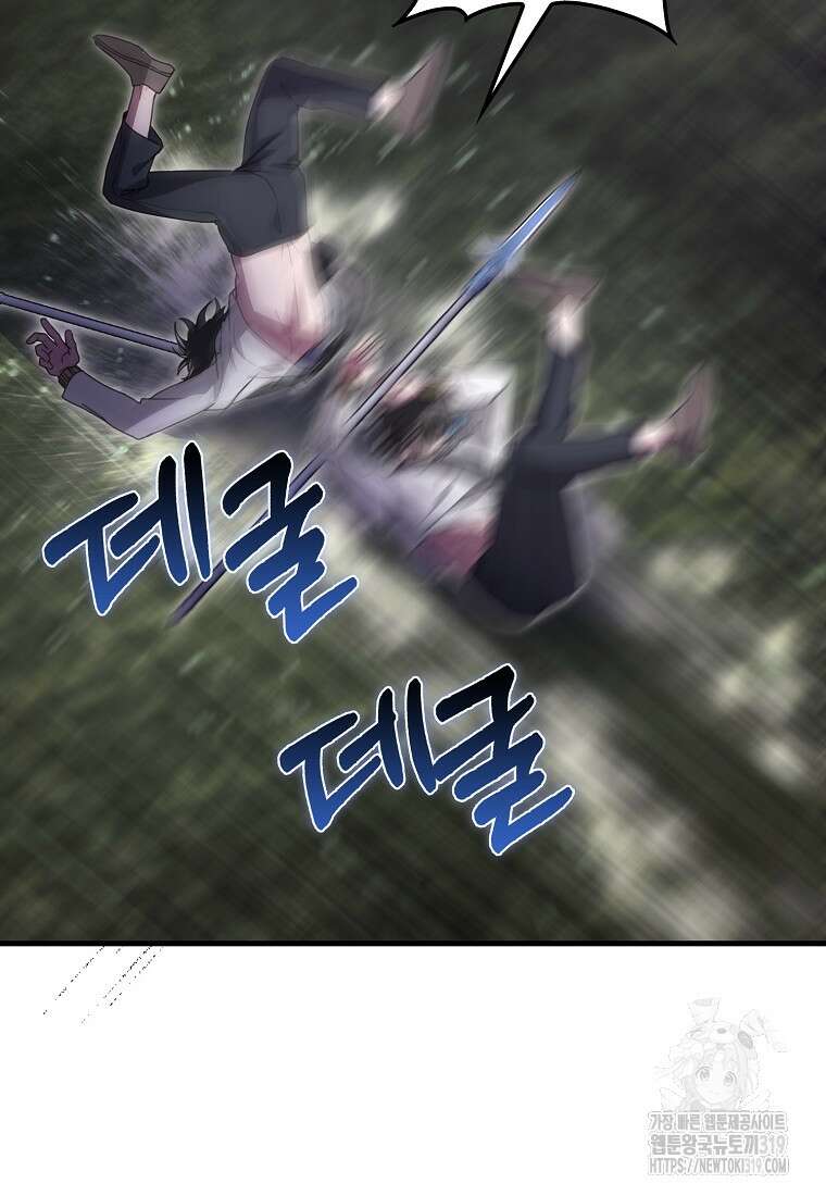 나는 회귀자가 아닙니다 23화 12