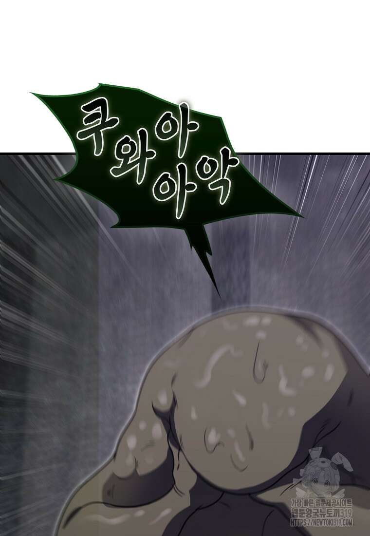나는 회귀자가 아닙니다 23화 13