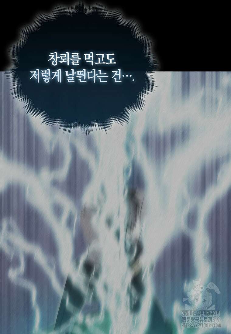 나는 회귀자가 아닙니다 23화 17