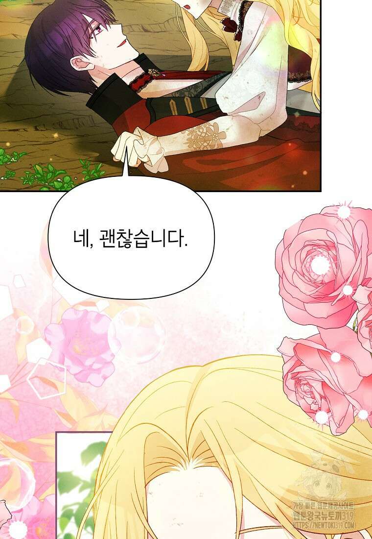 목표는 자수성가입니다 73화 5