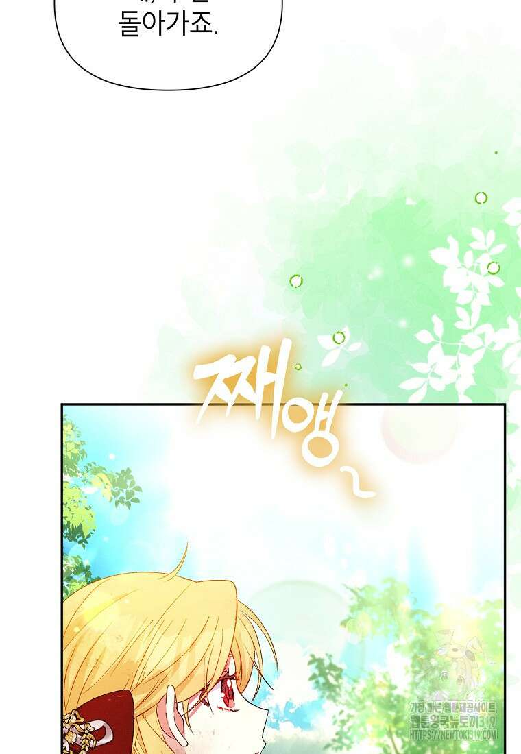 목표는 자수성가입니다 73화 8