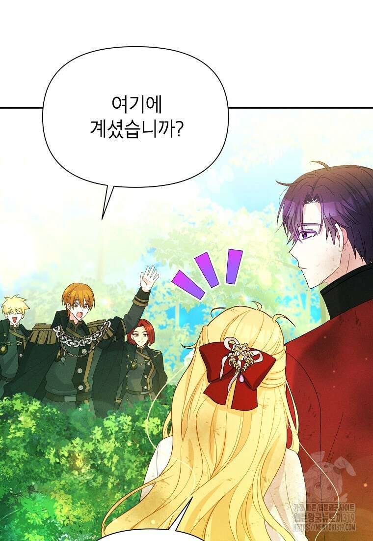 목표는 자수성가입니다 73화 10