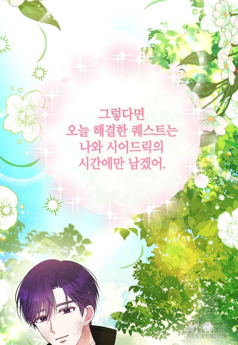 목표는 자수성가입니다 73화 17