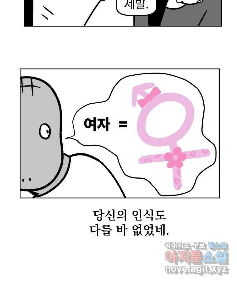 부르다가 내가 죽을 여자뮤지션 60화 거울아 거울아 8