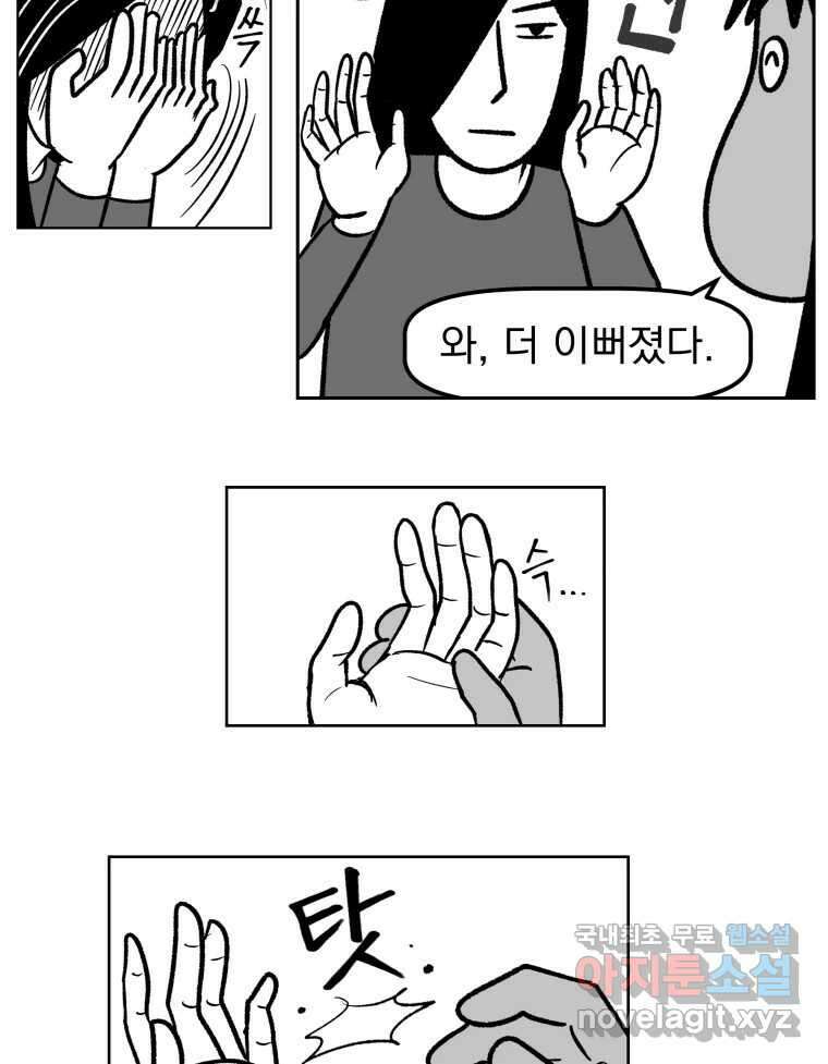 부르다가 내가 죽을 여자뮤지션 60화 거울아 거울아 10