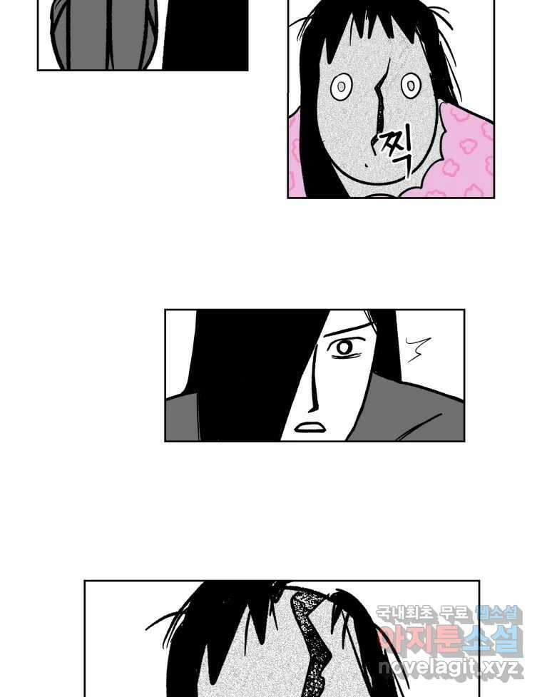 부르다가 내가 죽을 여자뮤지션 60화 거울아 거울아 20