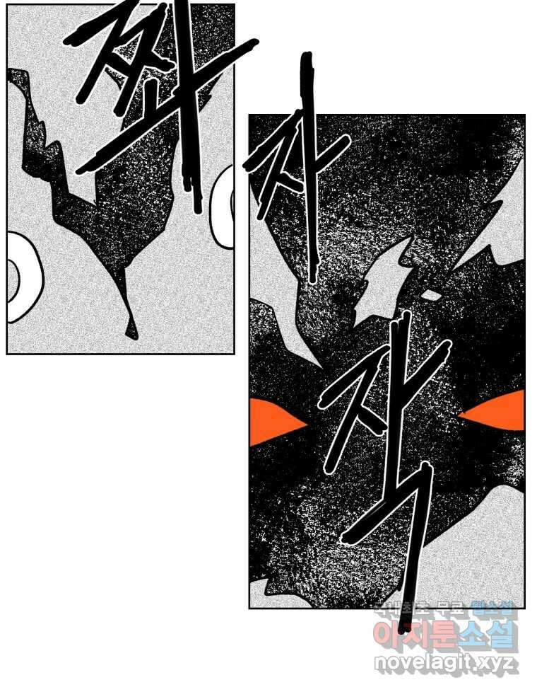 부르다가 내가 죽을 여자뮤지션 60화 거울아 거울아 22