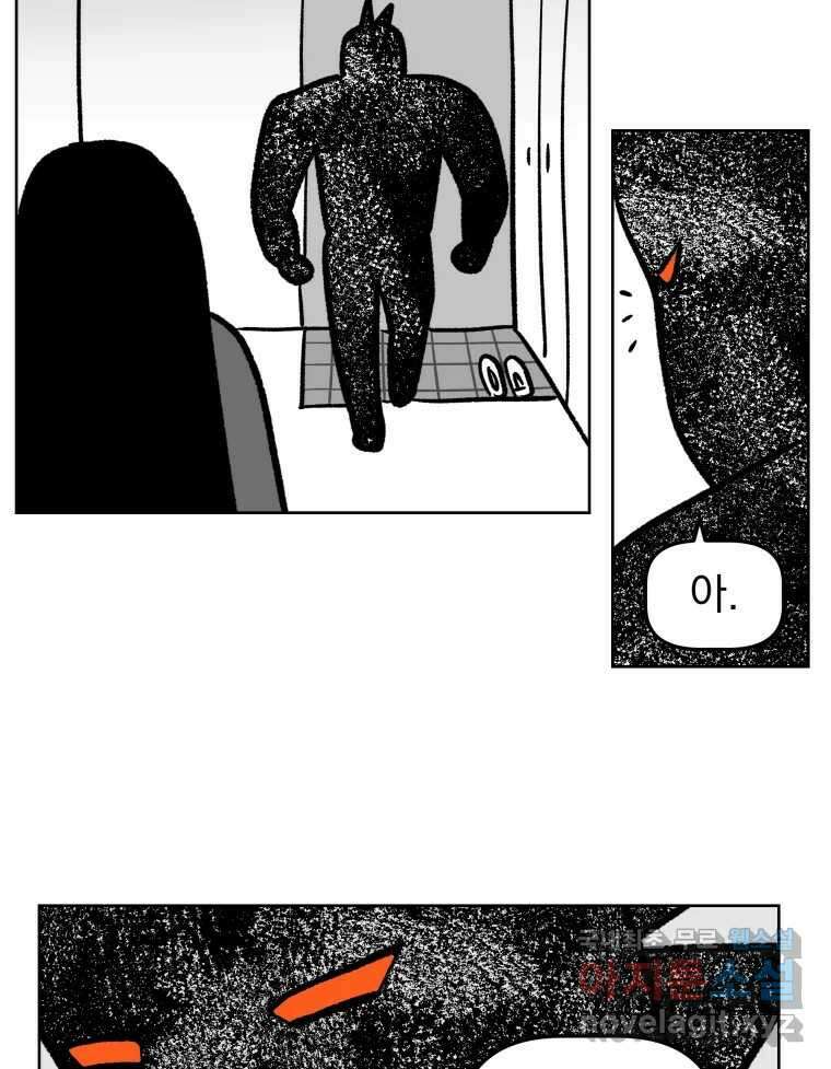 부르다가 내가 죽을 여자뮤지션 60화 거울아 거울아 27