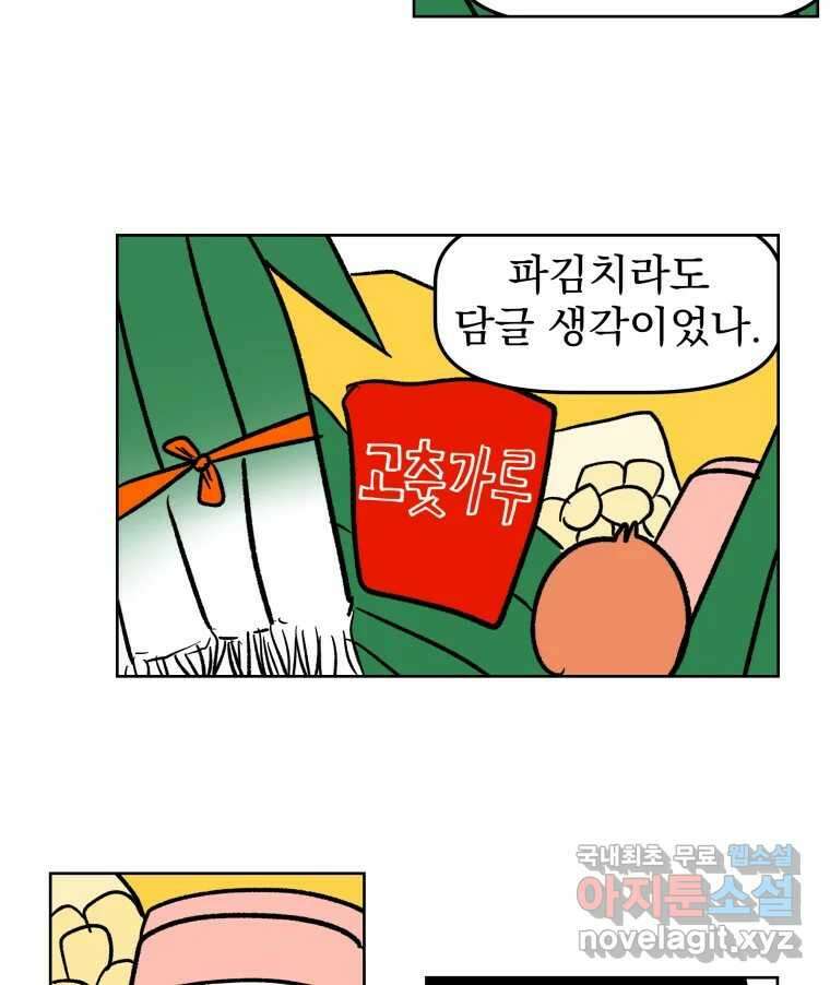 부르다가 내가 죽을 여자뮤지션 60화 거울아 거울아 31