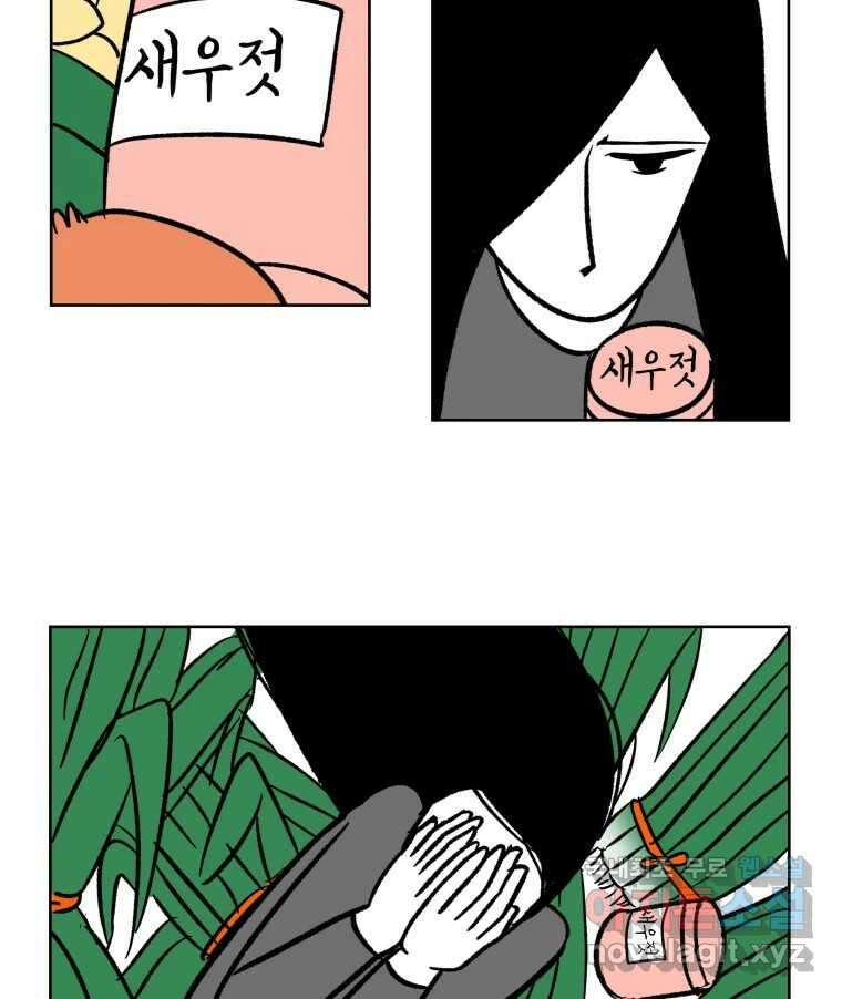 부르다가 내가 죽을 여자뮤지션 60화 거울아 거울아 32
