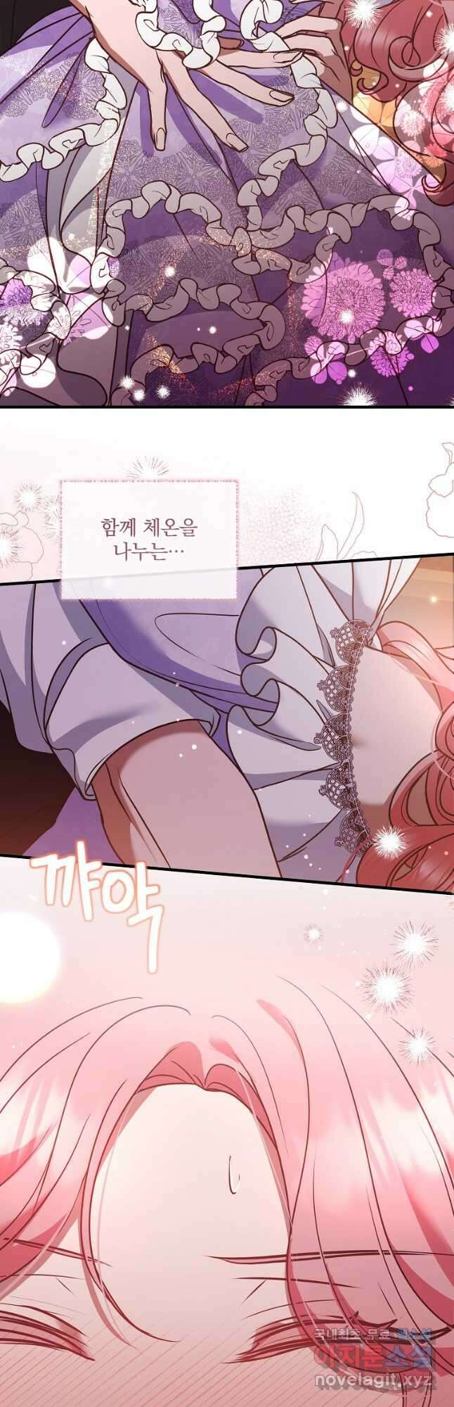 꽃에게 복종하세요 49화 8