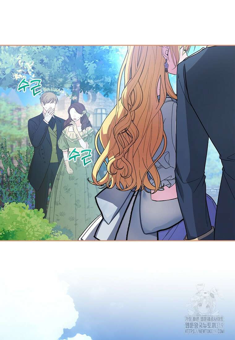 12시의 마리오네트 33화 3