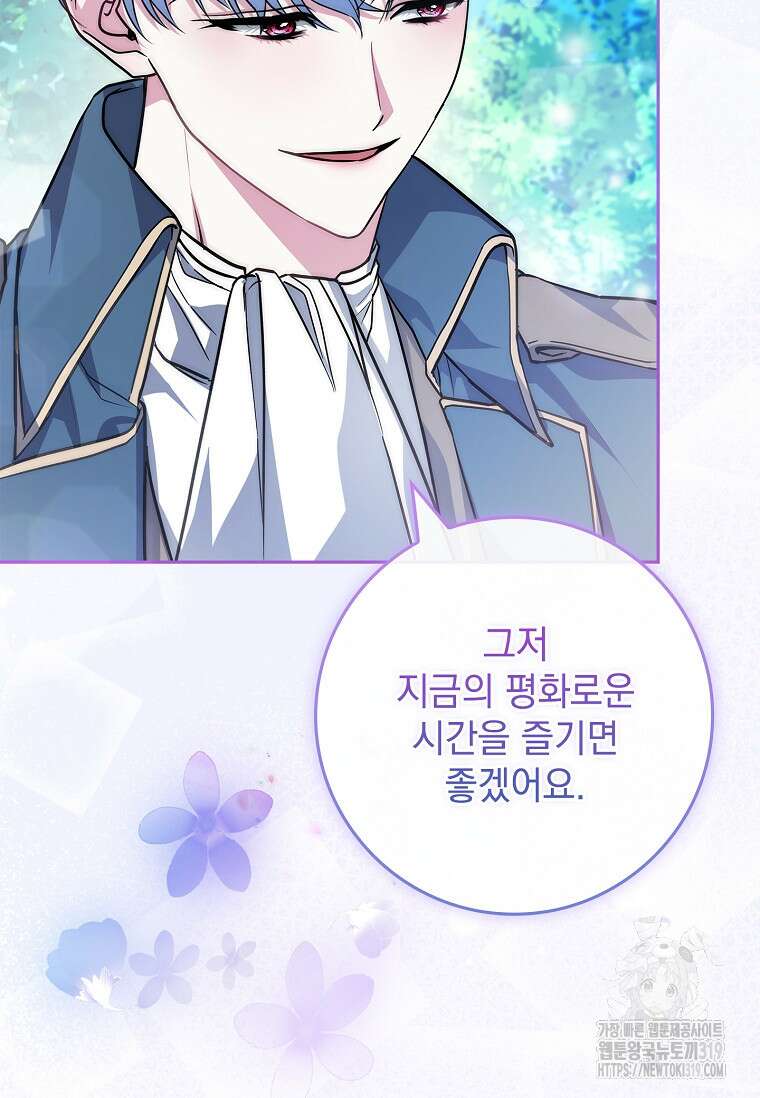 12시의 마리오네트 33화 12