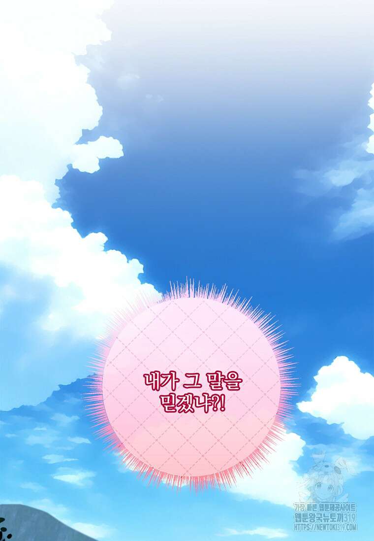 12시의 마리오네트 33화 14