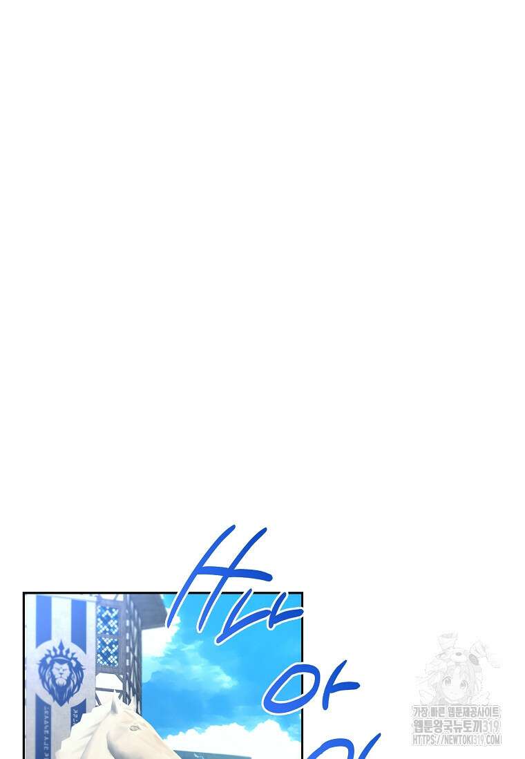 12시의 마리오네트 33화 19