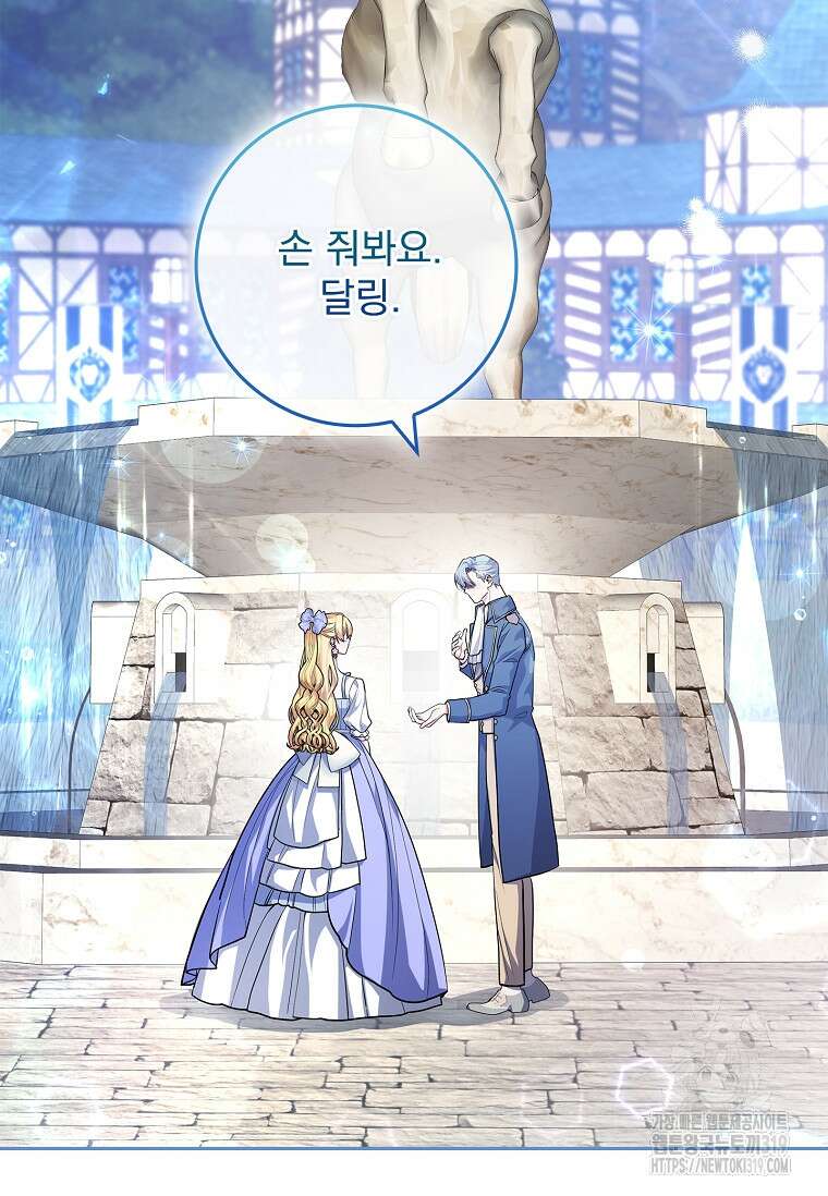 12시의 마리오네트 33화 27