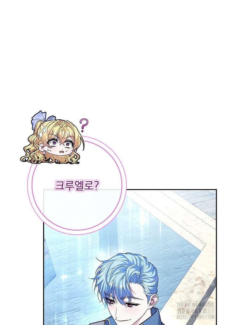 12시의 마리오네트 33화 28