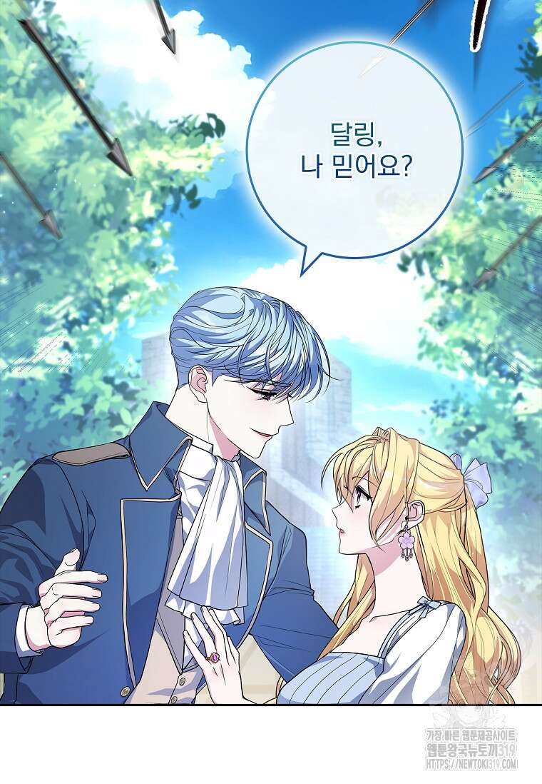 12시의 마리오네트 33화 42