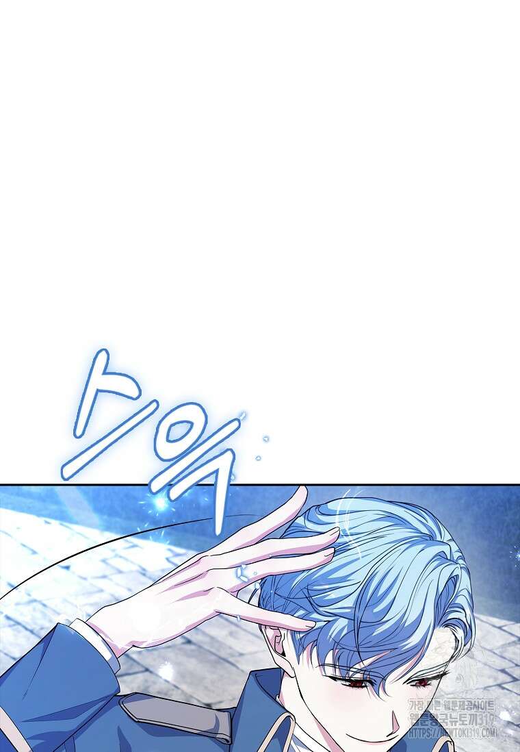 12시의 마리오네트 33화 43