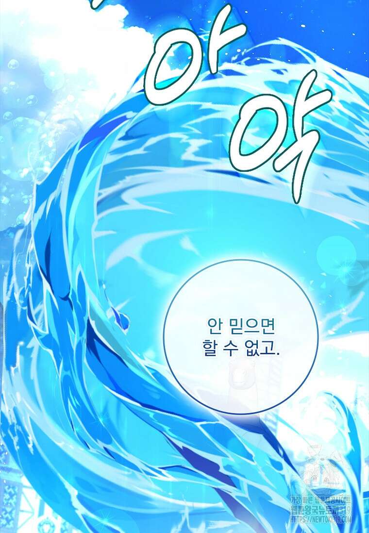 12시의 마리오네트 33화 45