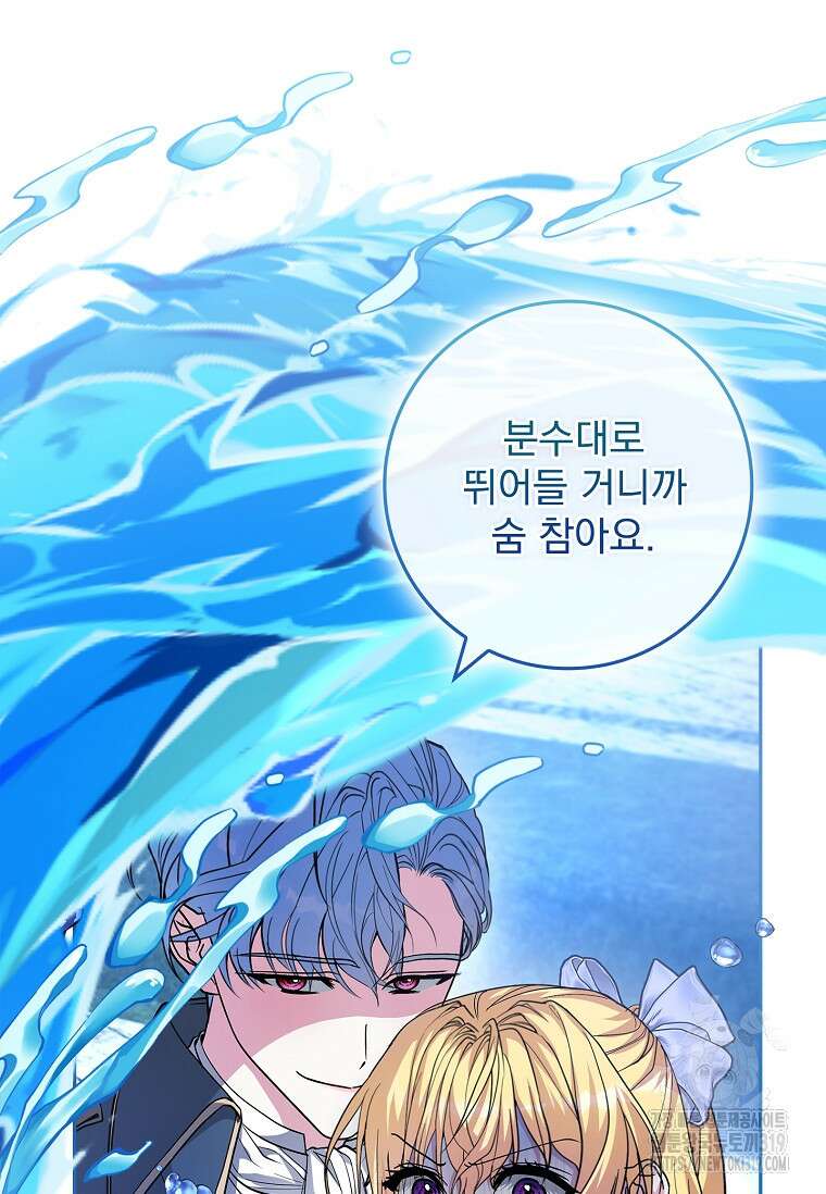 12시의 마리오네트 33화 47