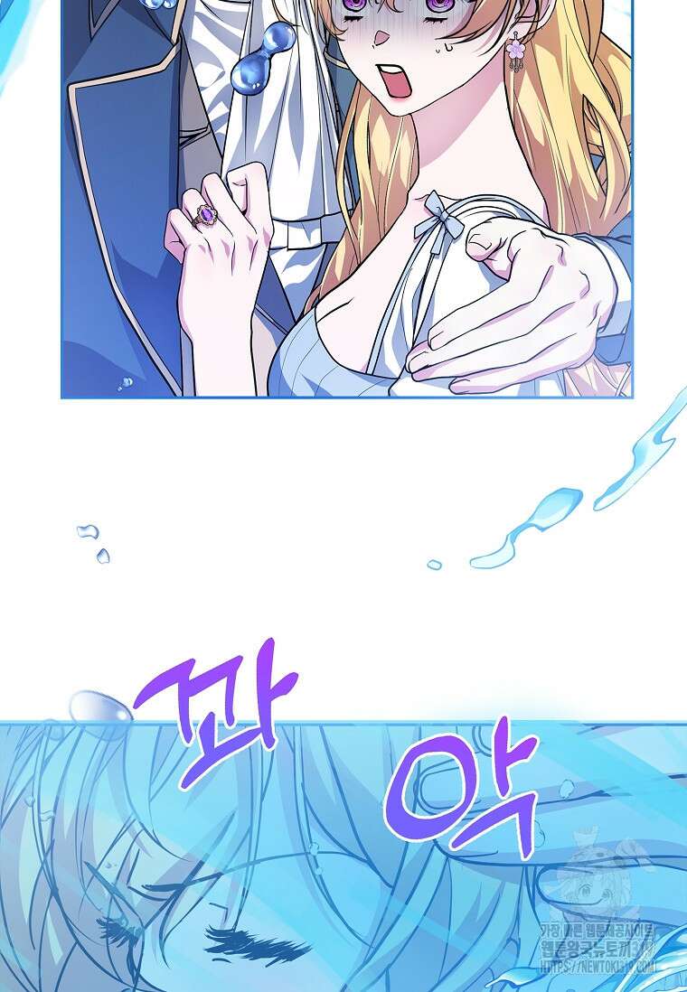 12시의 마리오네트 33화 48
