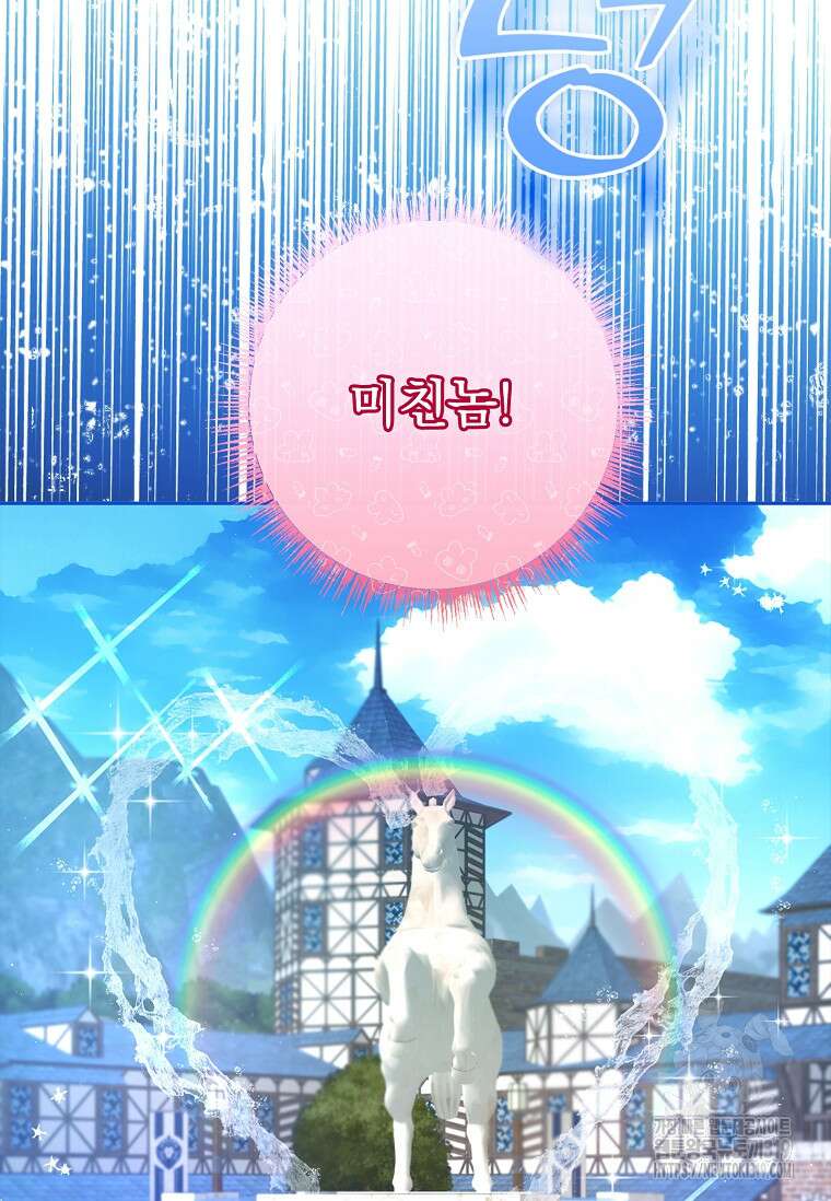 12시의 마리오네트 33화 50