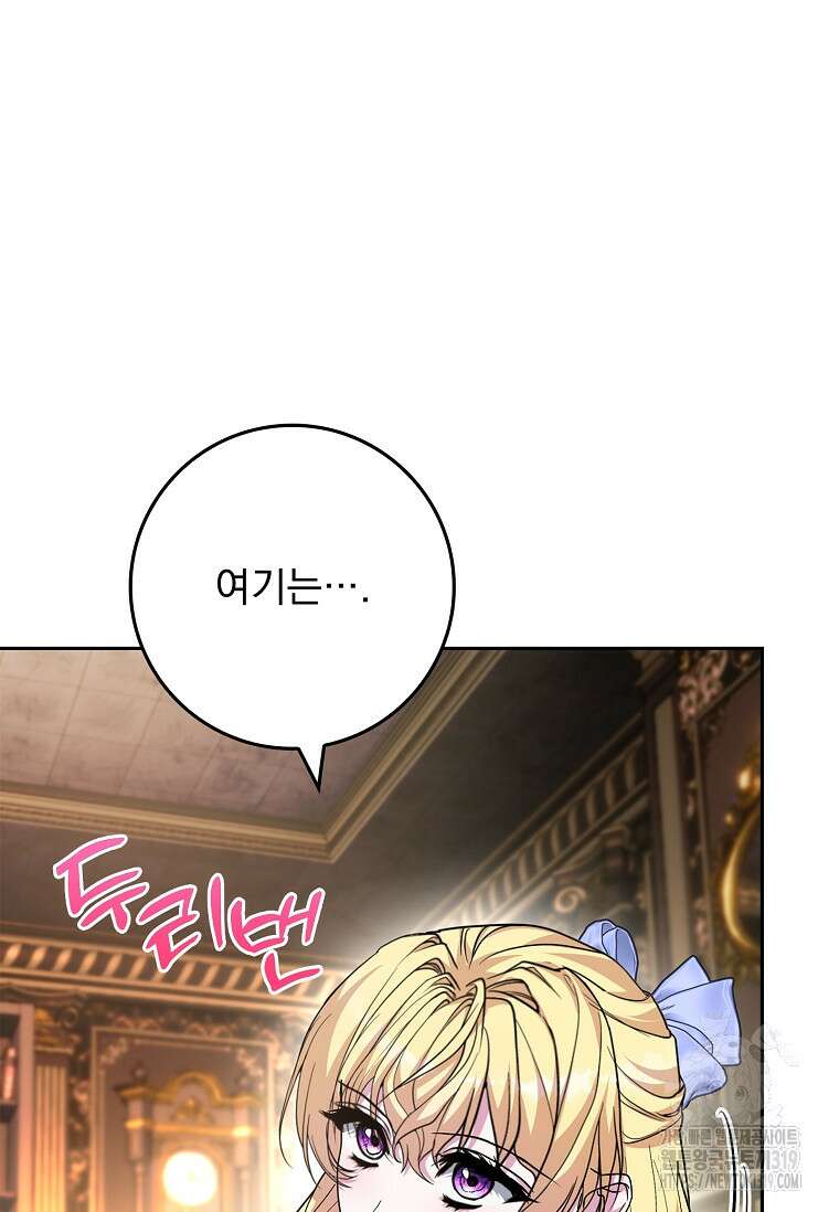 12시의 마리오네트 33화 56