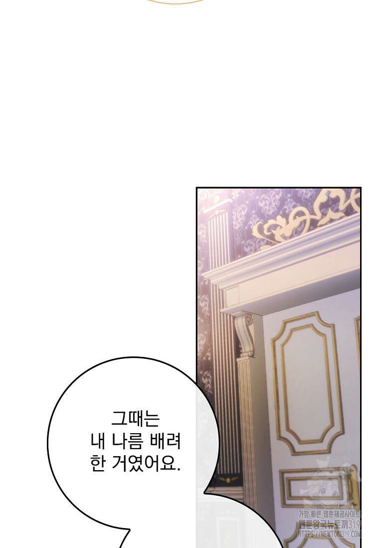 12시의 마리오네트 33화 64