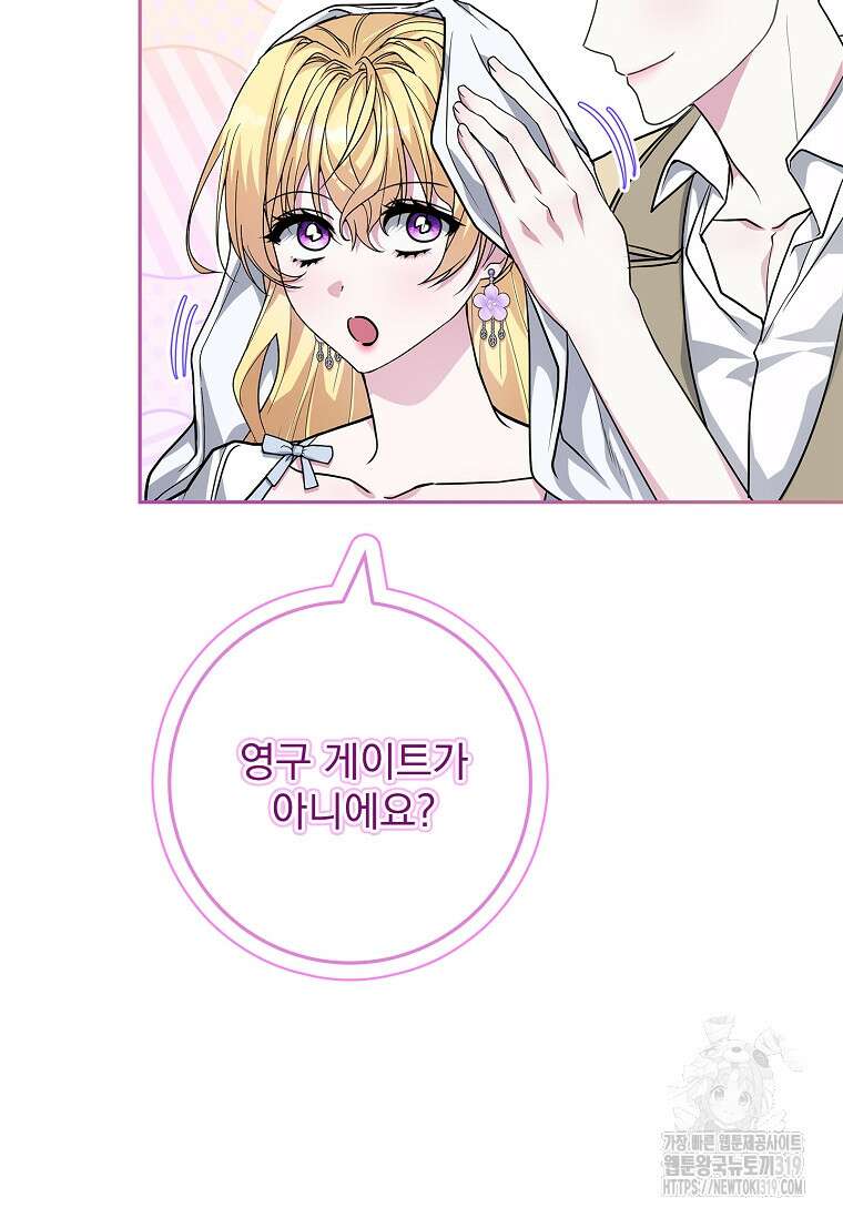 12시의 마리오네트 33화 68