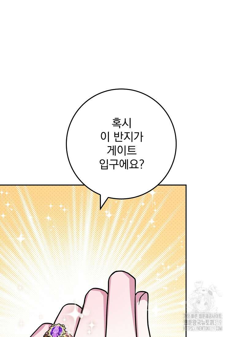 12시의 마리오네트 33화 69