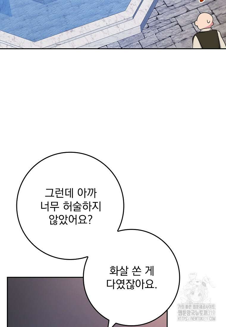 12시의 마리오네트 33화 75