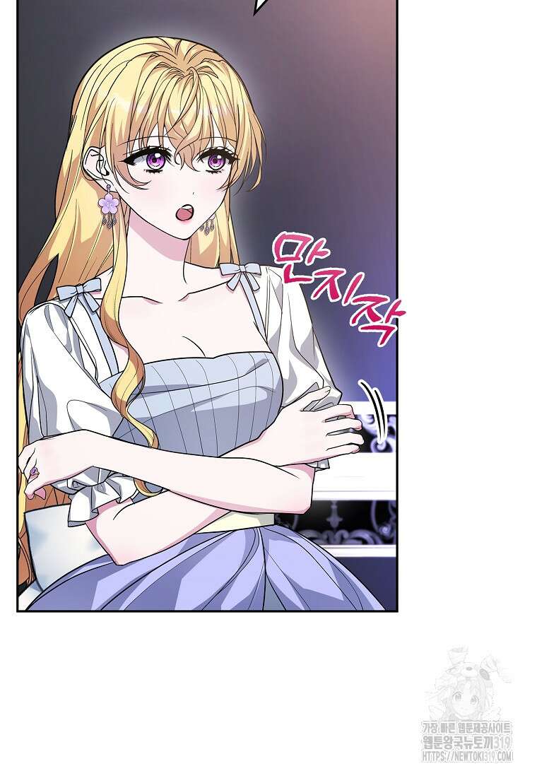 12시의 마리오네트 33화 76