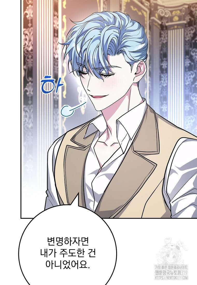 12시의 마리오네트 33화 91