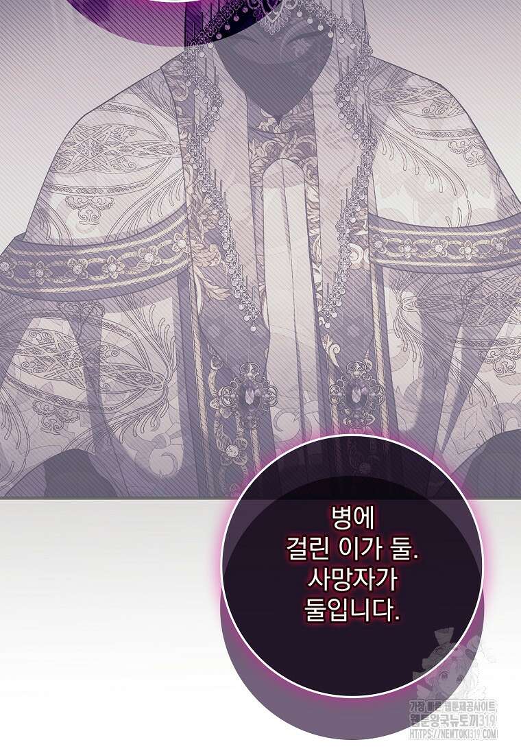 12시의 마리오네트 33화 95