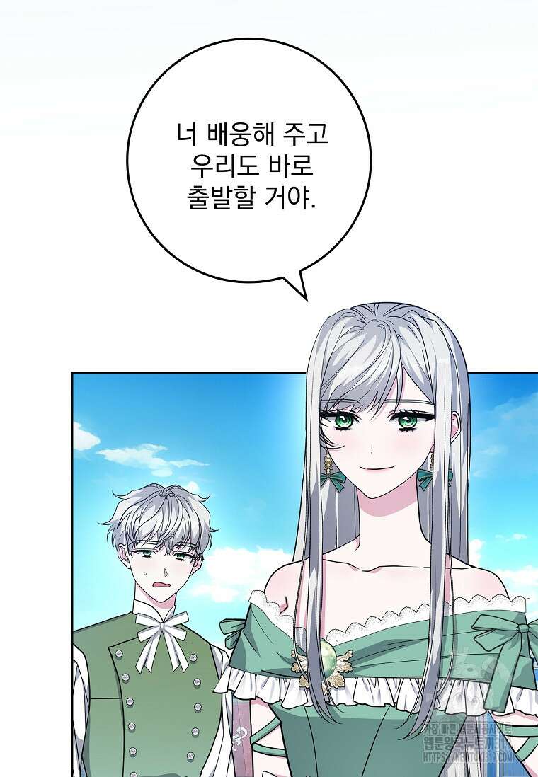 12시의 마리오네트 33화 109