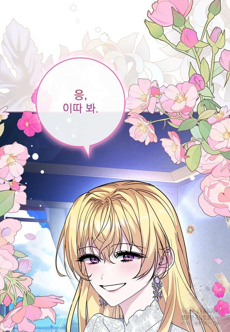 12시의 마리오네트 33화 117