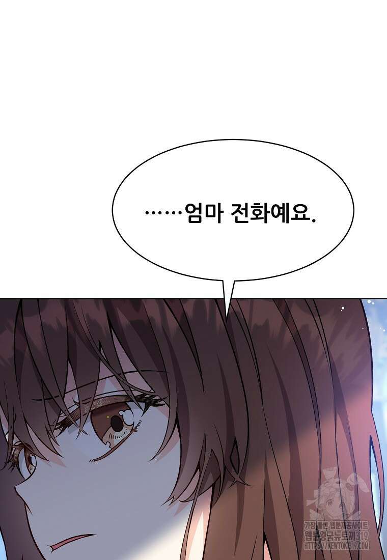 응급! 사랑으로 치료하는 방법 29화 5