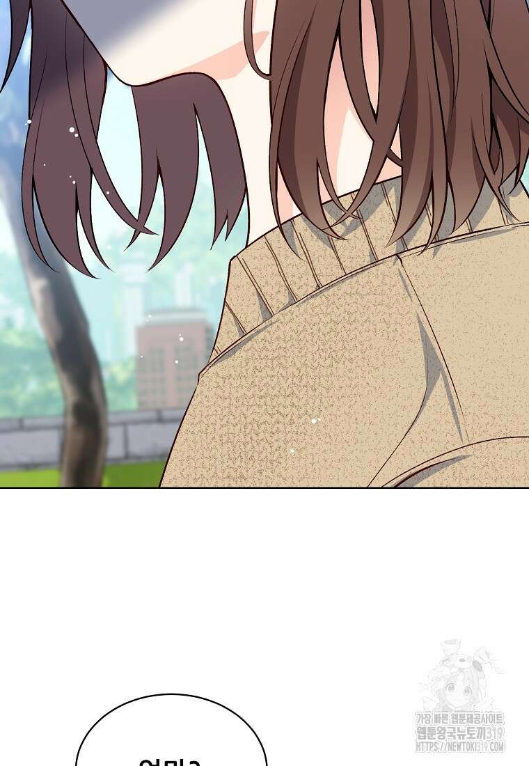 응급! 사랑으로 치료하는 방법 29화 6