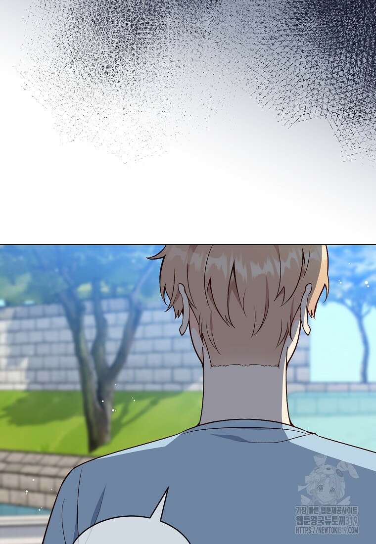 응급! 사랑으로 치료하는 방법 29화 15