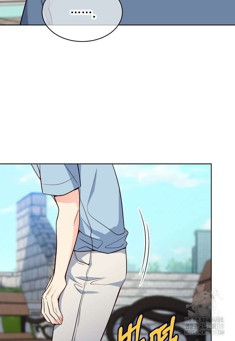 응급! 사랑으로 치료하는 방법 29화 16