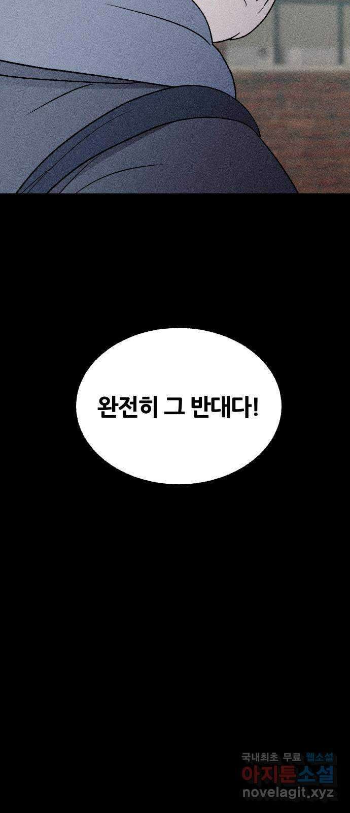 봐선 안되는 것 71화 유언서 (4) 完 3
