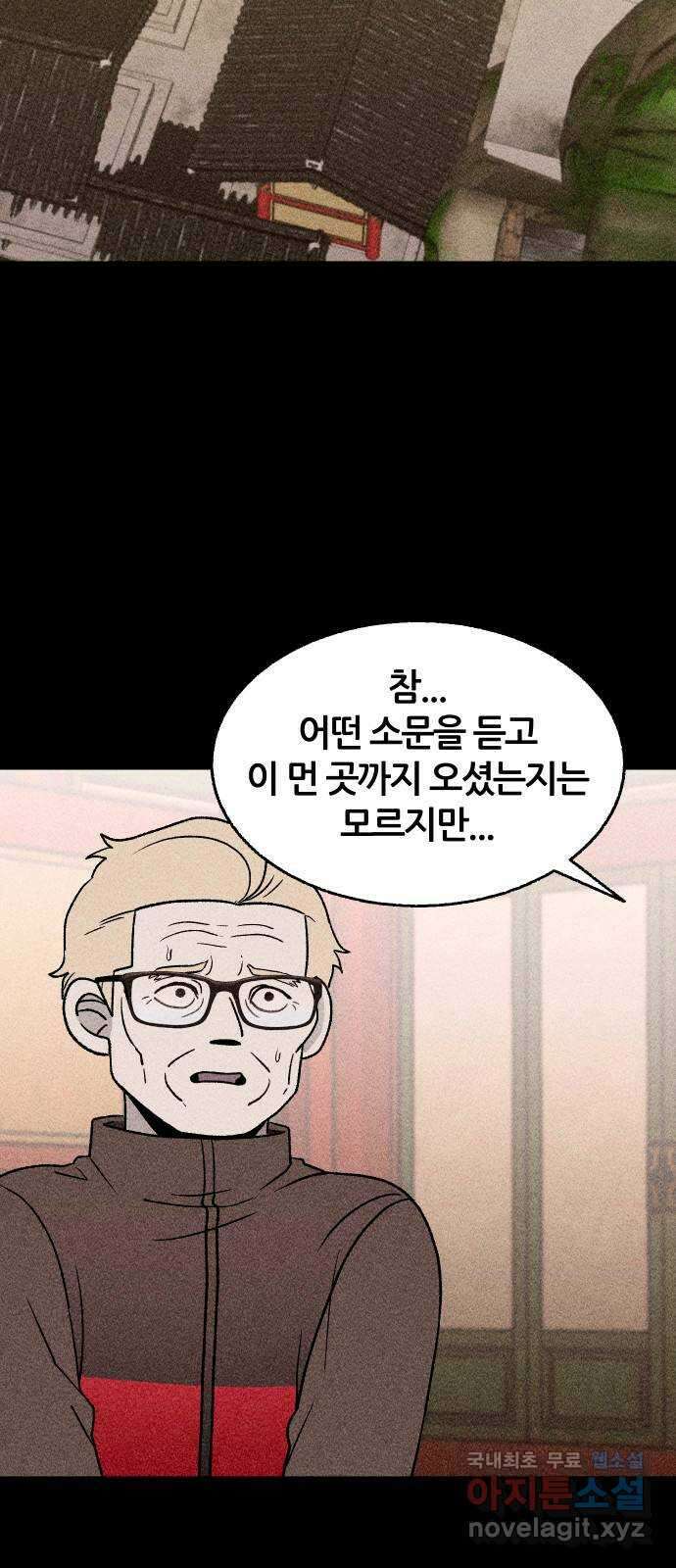 봐선 안되는 것 71화 유언서 (4) 完 5