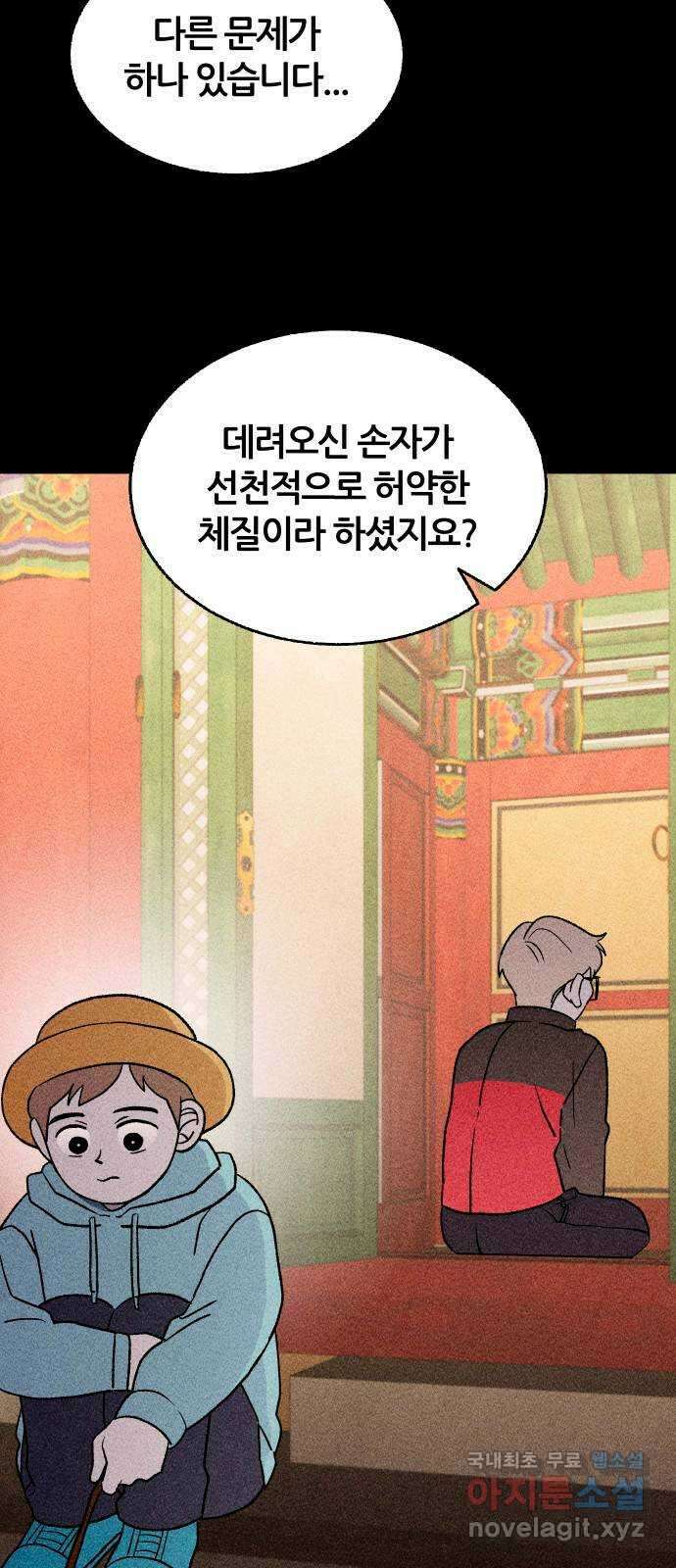 봐선 안되는 것 71화 유언서 (4) 完 7