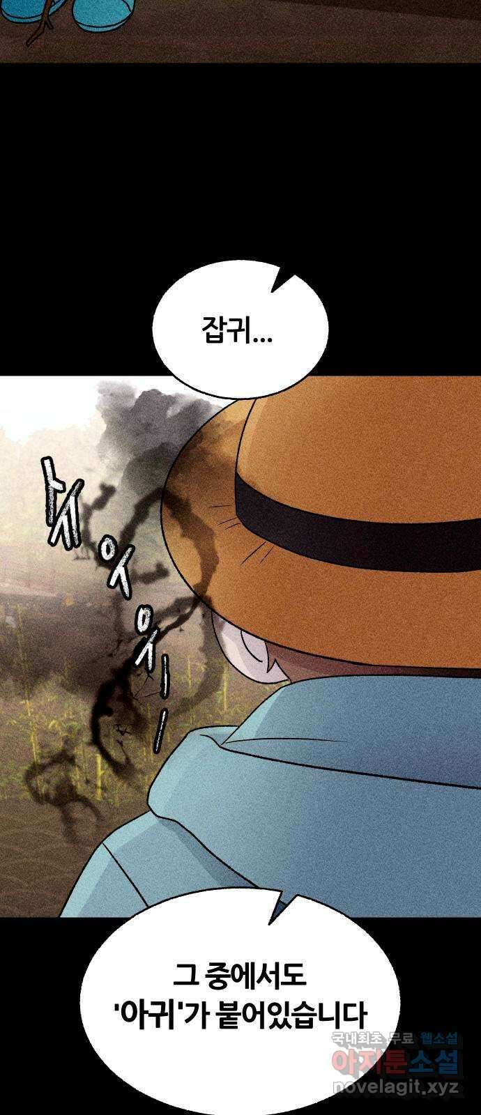 봐선 안되는 것 71화 유언서 (4) 完 8