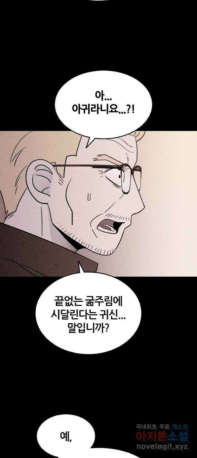 봐선 안되는 것 71화 유언서 (4) 完 9