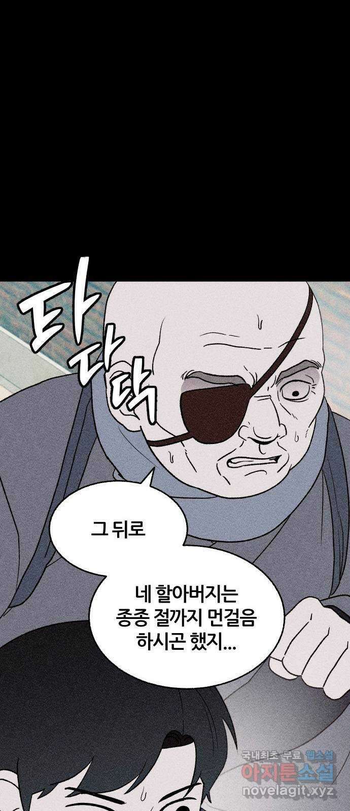 봐선 안되는 것 71화 유언서 (4) 完 13